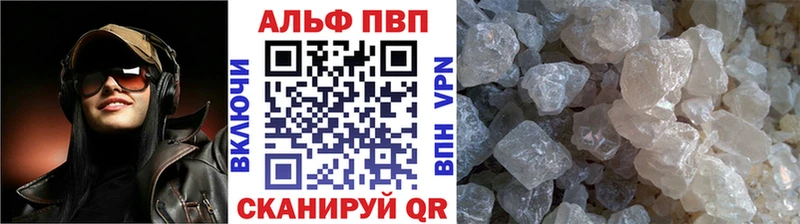 Alpha PVP мука  Купить закладки  Баймак 