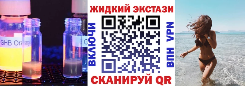 БУТИРАТ жидкий экстази Баймак