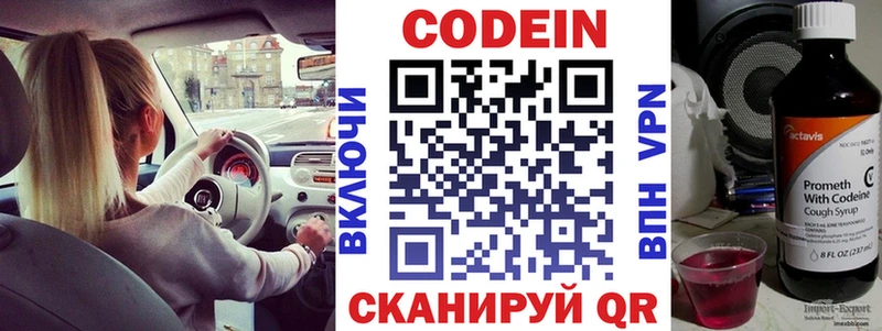 Кодеин Purple Drank  Купить  Баймак 