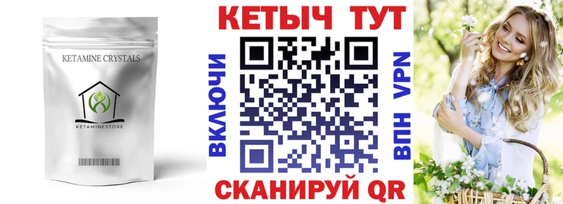 КЕТАМИН ketamine  Купить  Баймак 