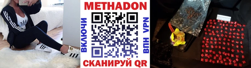 МЕТАДОН VHQ  Купить где  Баймак 